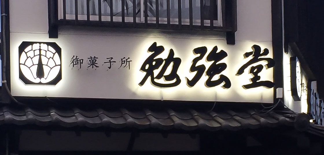 LED照明